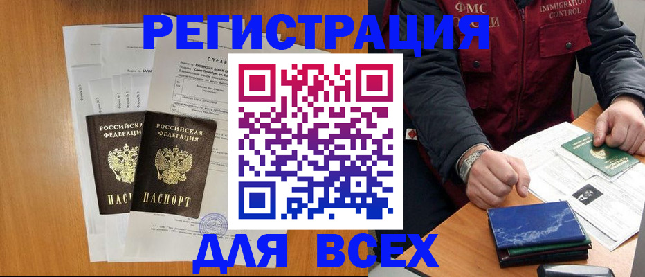 временная регистрация поиск в Богородицке